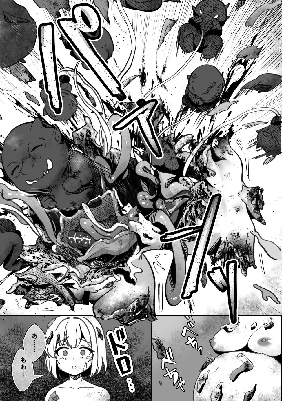 [Watari Laboratory] Bakushu Ogre no Kansatsu Kiroku 2 - Page 33