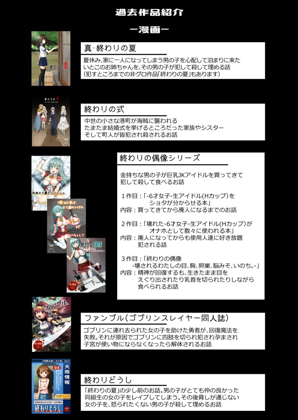 [Watari Laboratory] Bakushu Ogre no Kansatsu Kiroku 2 - Page 40