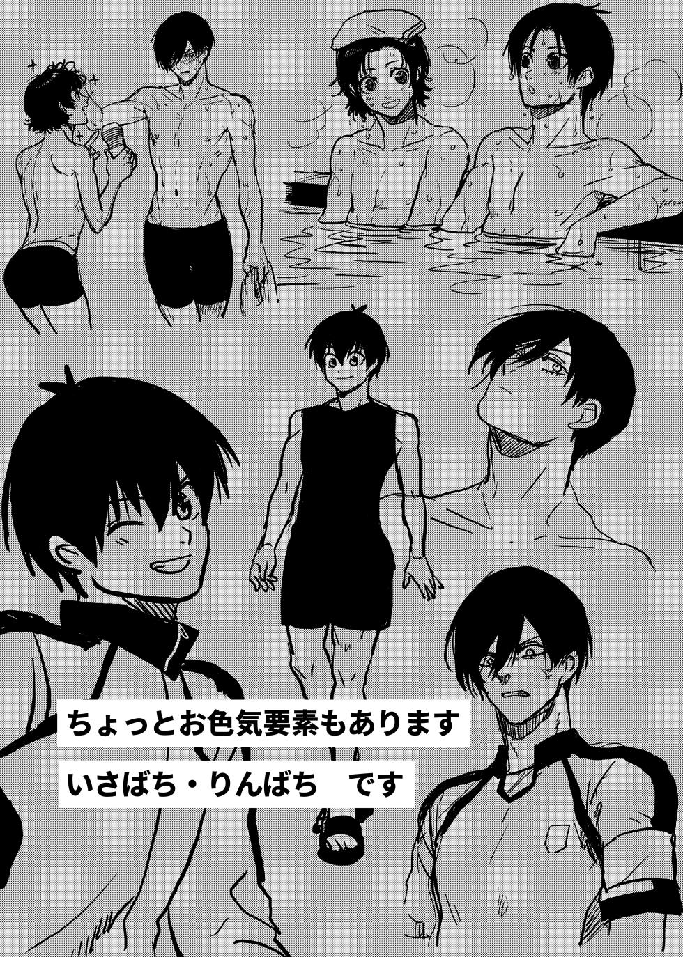 [Hinode Shokudou (Mizuhara Aki)] Razoku o Kyouseisuru Hon [Blue Lock] [Digital] - Page 3