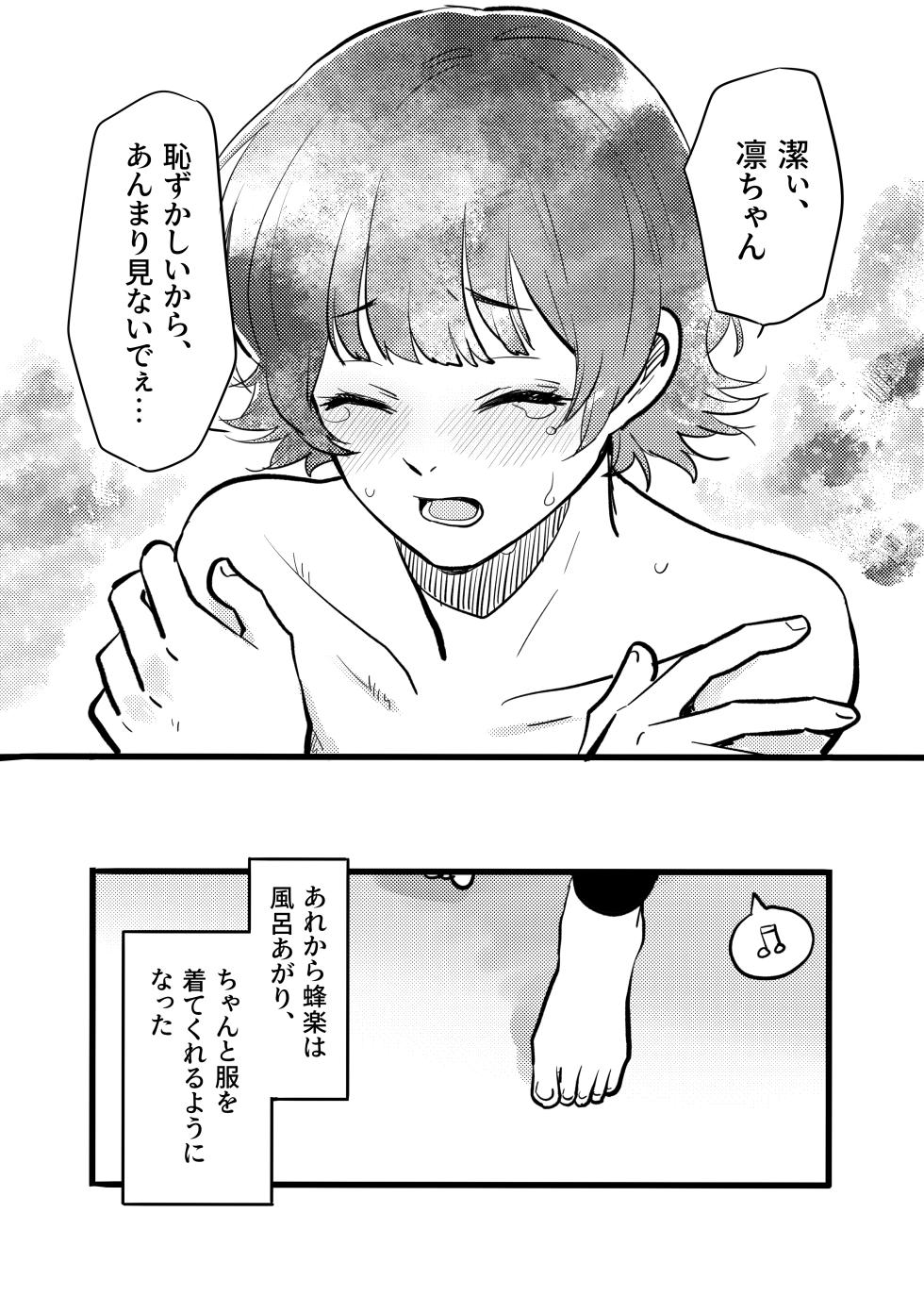 [Hinode Shokudou (Mizuhara Aki)] Razoku o Kyouseisuru Hon [Blue Lock] [Digital] - Page 14