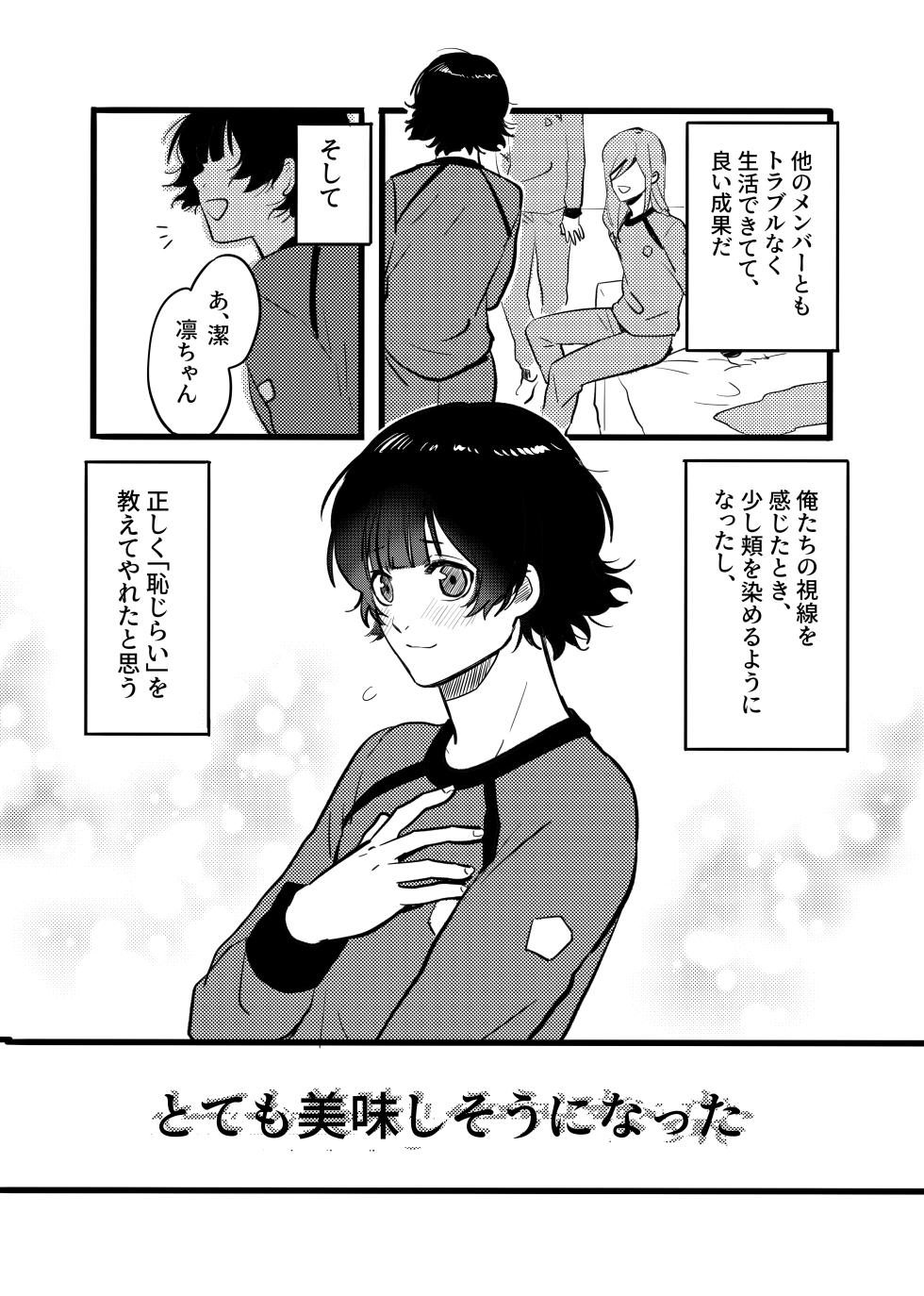 [Hinode Shokudou (Mizuhara Aki)] Razoku o Kyouseisuru Hon [Blue Lock] [Digital] - Page 15