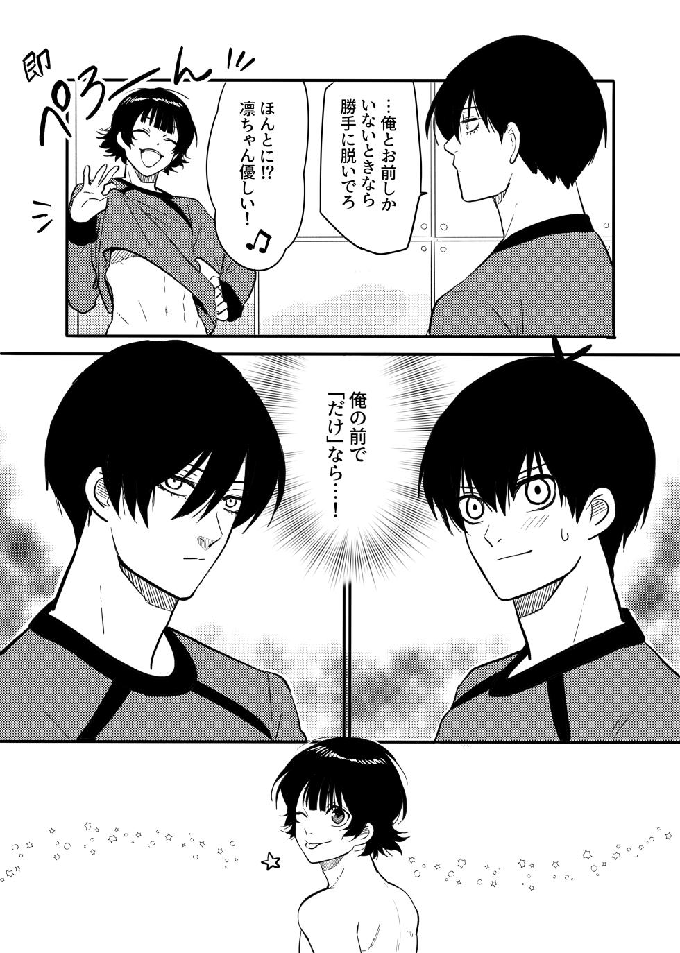 [Hinode Shokudou (Mizuhara Aki)] Razoku o Kyouseisuru Hon [Blue Lock] [Digital] - Page 21
