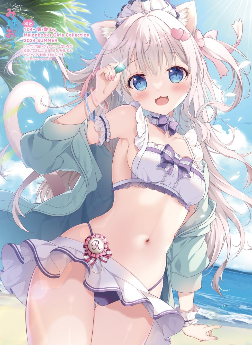 Dengeki Moeoh 2025-02 [Digital] - Page 25