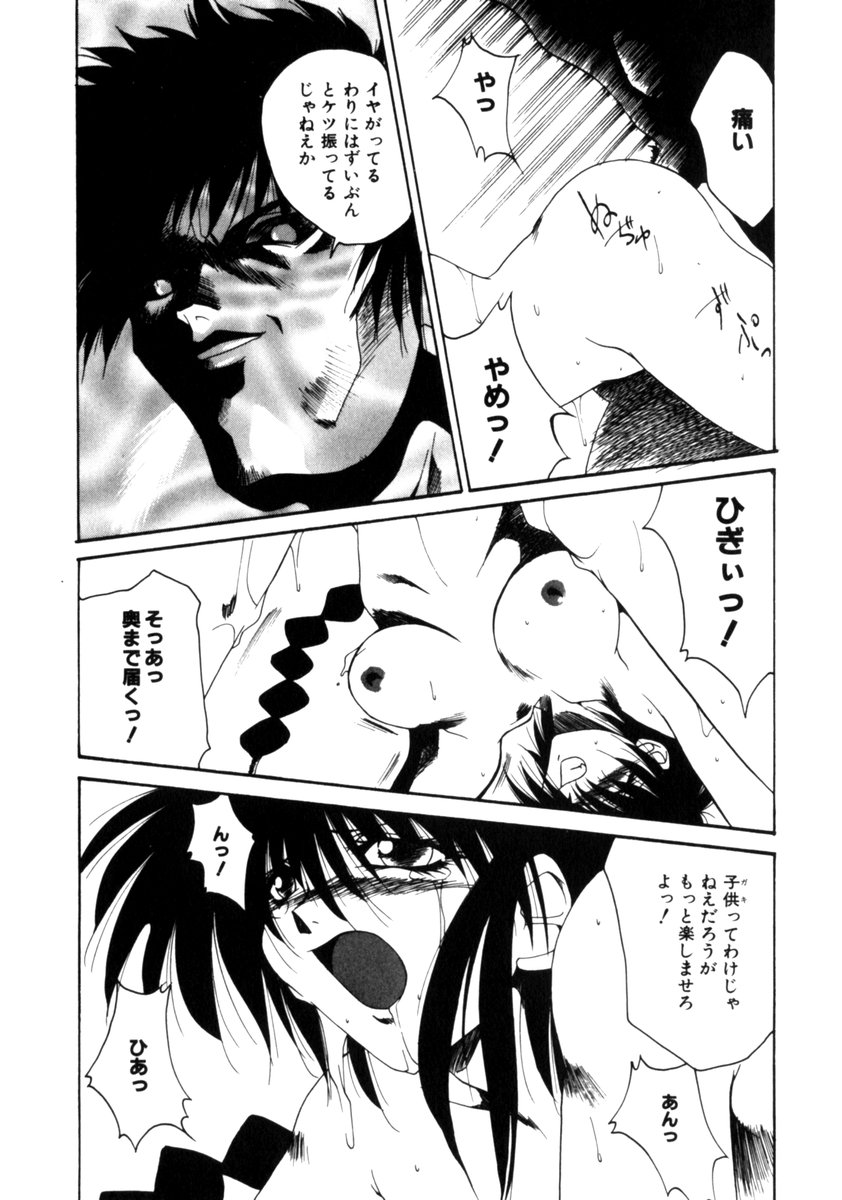 [Anthology] Comic Prin Vol.2 - Page 15