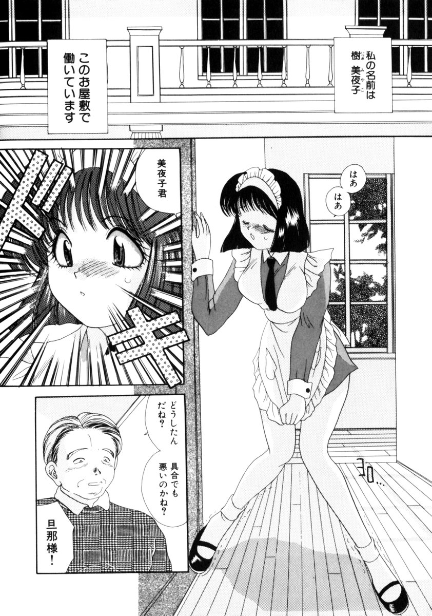 [Anthology] Comic Prin Vol.2 - Page 23