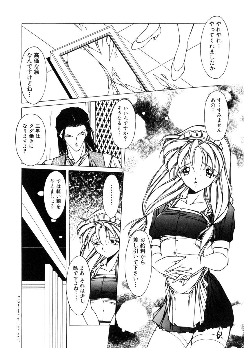 [Anthology] Comic Prin Vol.2 - Page 38