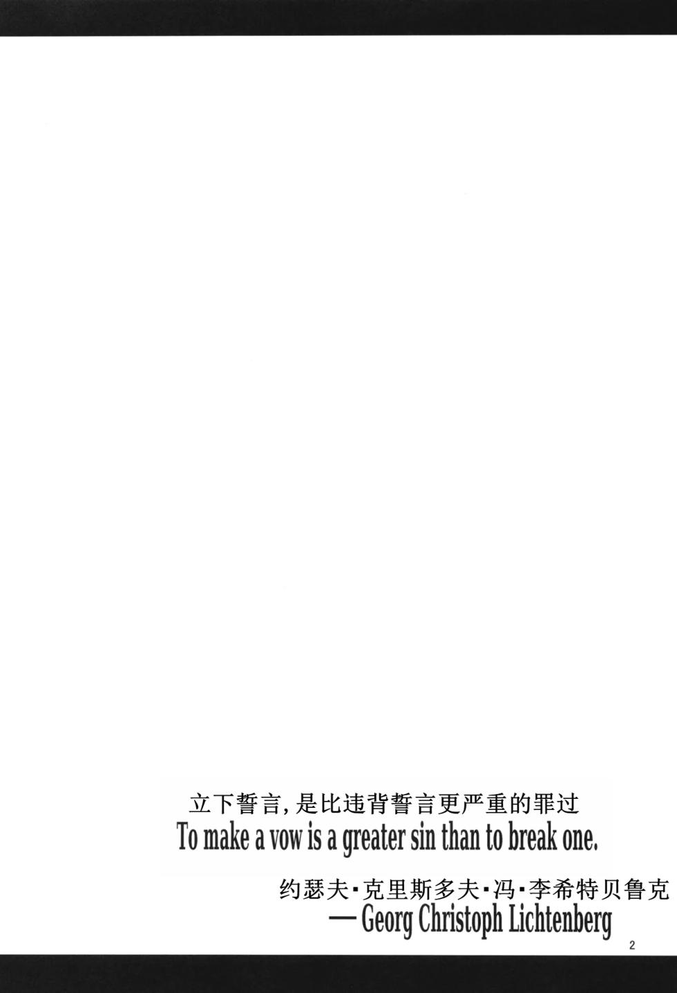 [Shinshunshantonshou (Bukatsu)] H Seidorei Elf no Souzoku Mondai ni Tsuite ~Rinjuu-hen | 性奴隶精灵的继承问题 [Chinese] [古月个人汉化] [Decensored] [Digital] - Page 4