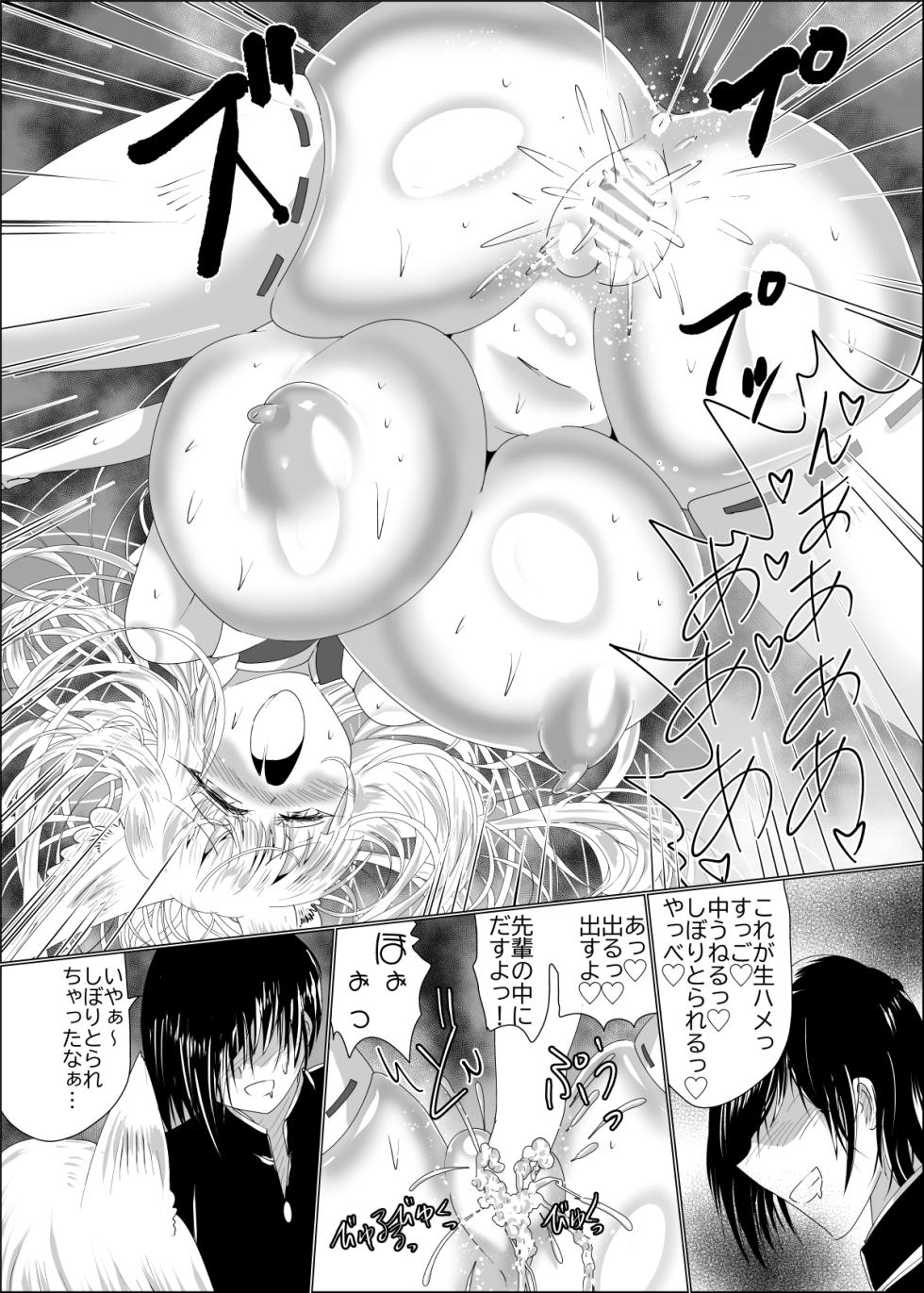 [星霜待機 (新川豊一)]02操神催眠～TS九尾狐、屈辱の校内調教～ - Page 18