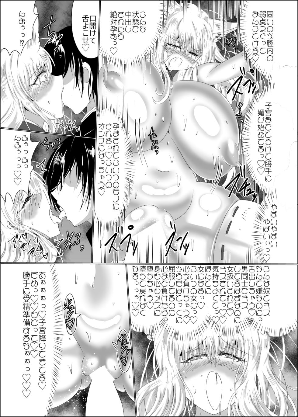[星霜待機 (新川豊一)]02操神催眠～TS九尾狐、屈辱の校内調教～ - Page 25