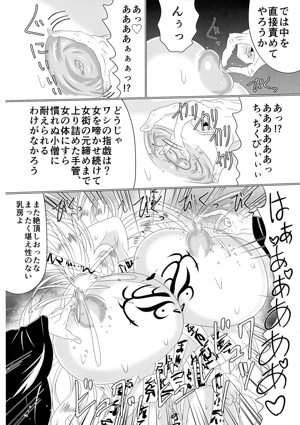 [星霜待機 (新川豊一)]06牝堕隷狐-メスオチレイコ - Page 27