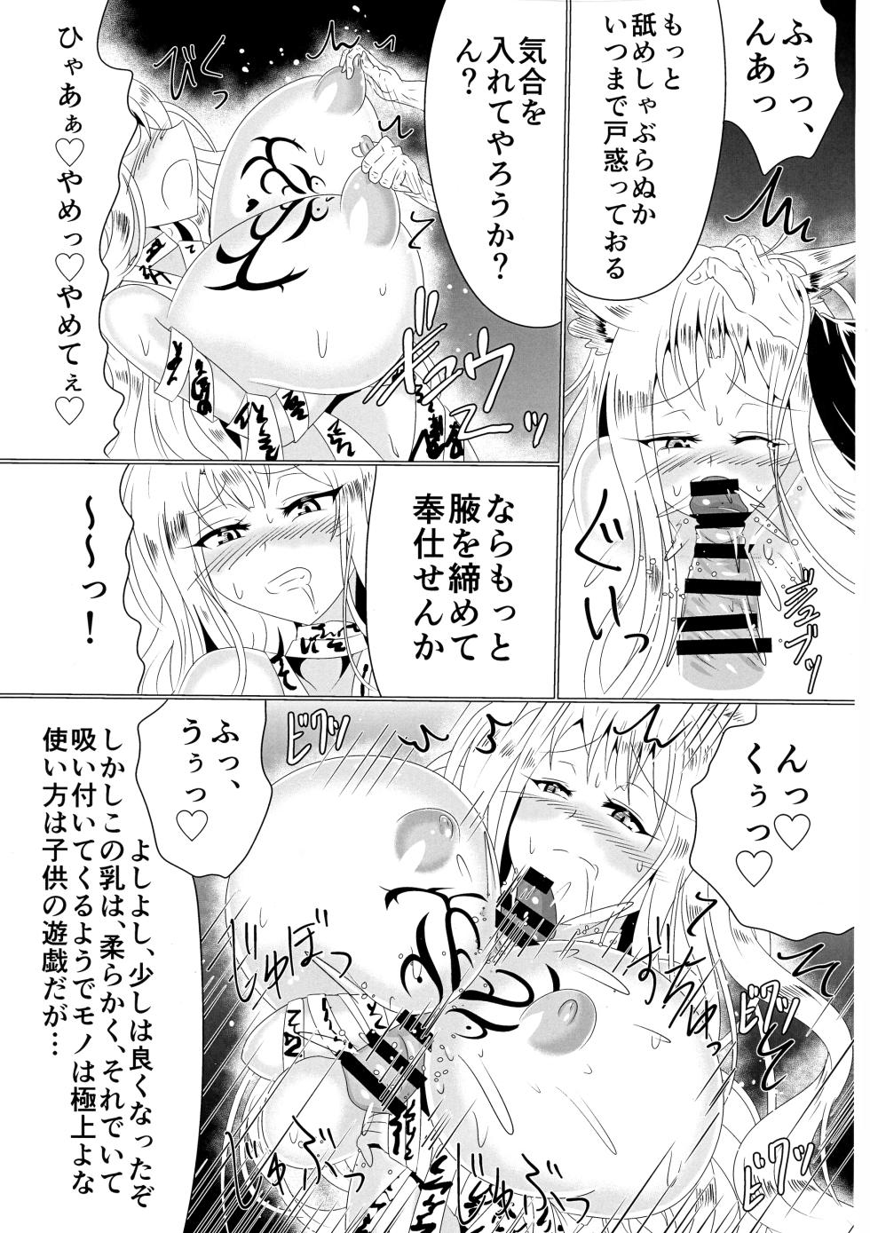[星霜待機 (新川豊一)]06牝堕隷狐-メスオチレイコ - Page 30