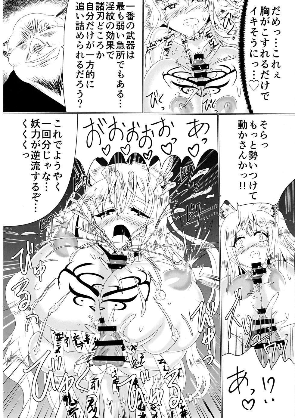 [星霜待機 (新川豊一)]06牝堕隷狐-メスオチレイコ - Page 31