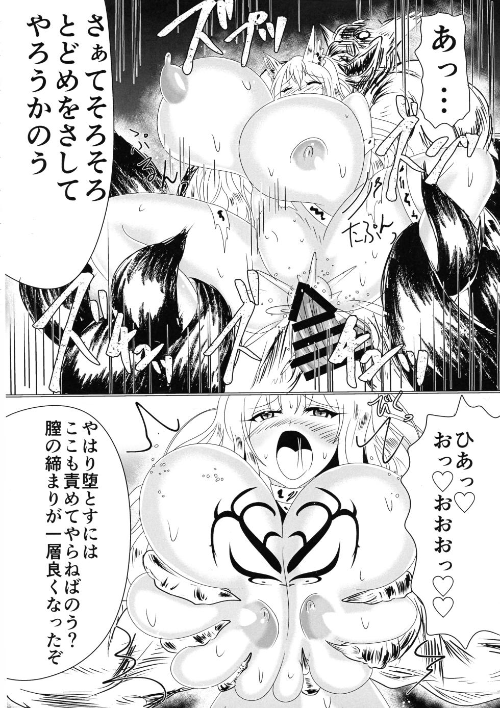 [星霜待機 (新川豊一)]06牝堕隷狐-メスオチレイコ - Page 37