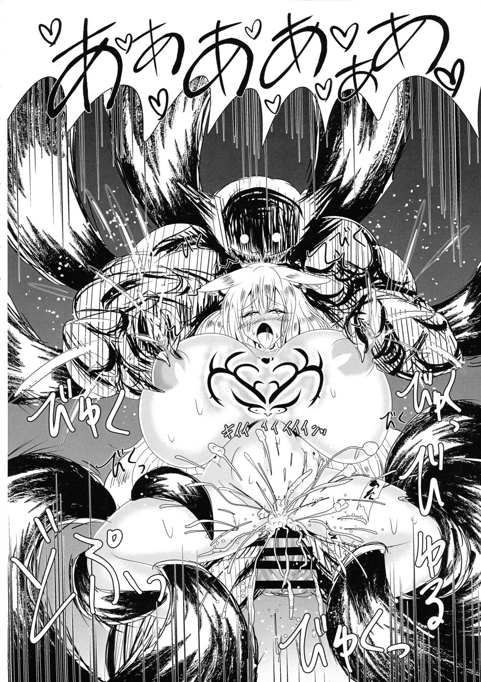 [星霜待機 (新川豊一)]06牝堕隷狐-メスオチレイコ - Page 39