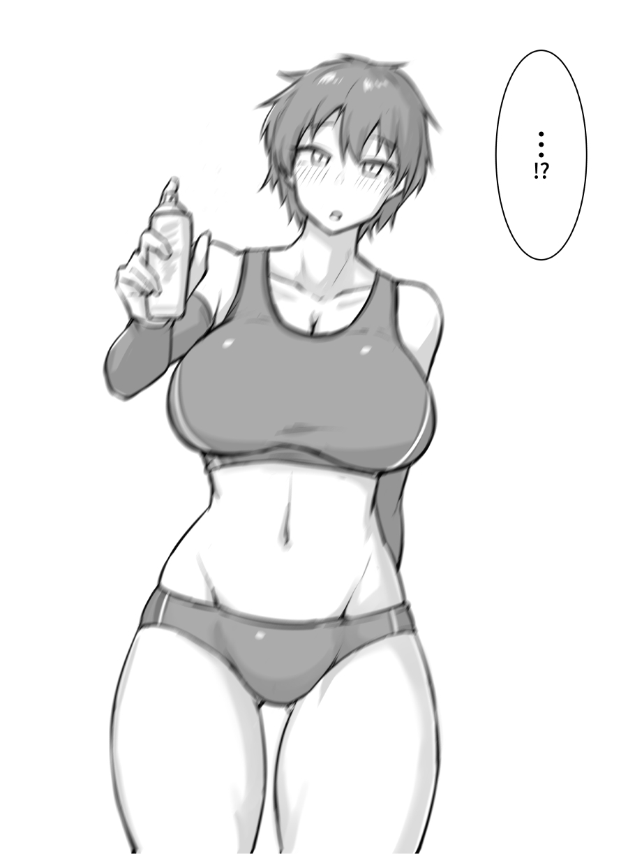 【にあ】对幼驯染使用缩小喷雾 *长篇 - Page 6