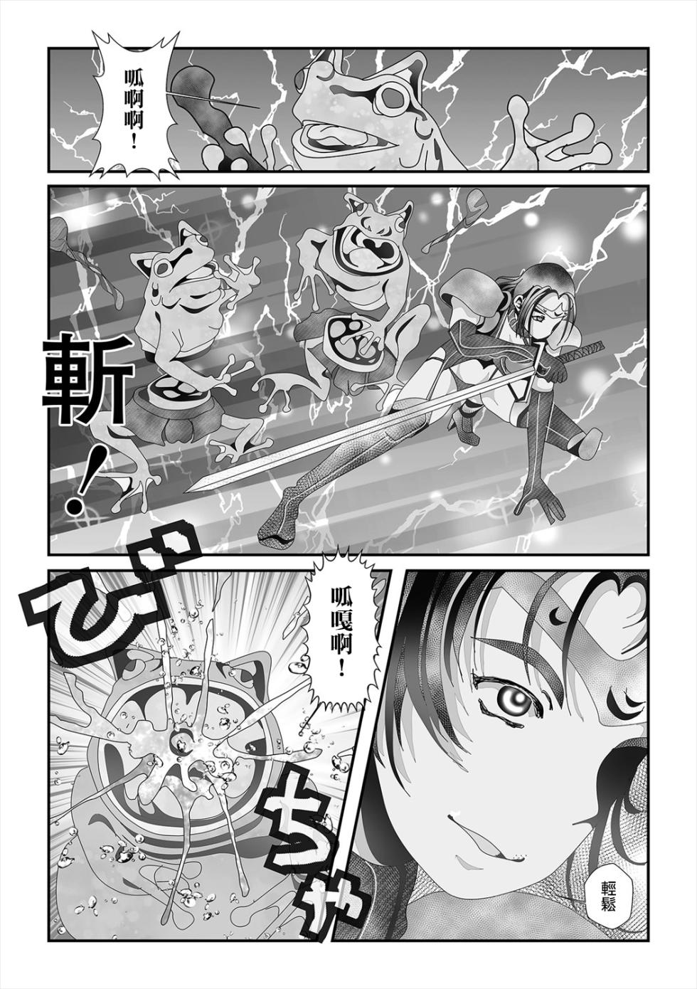 [TAMAKIN] Kaeru no Yome (Isekai Musume to no Kousetsu Vol.5) [Chinese] [Digital] - Page 3