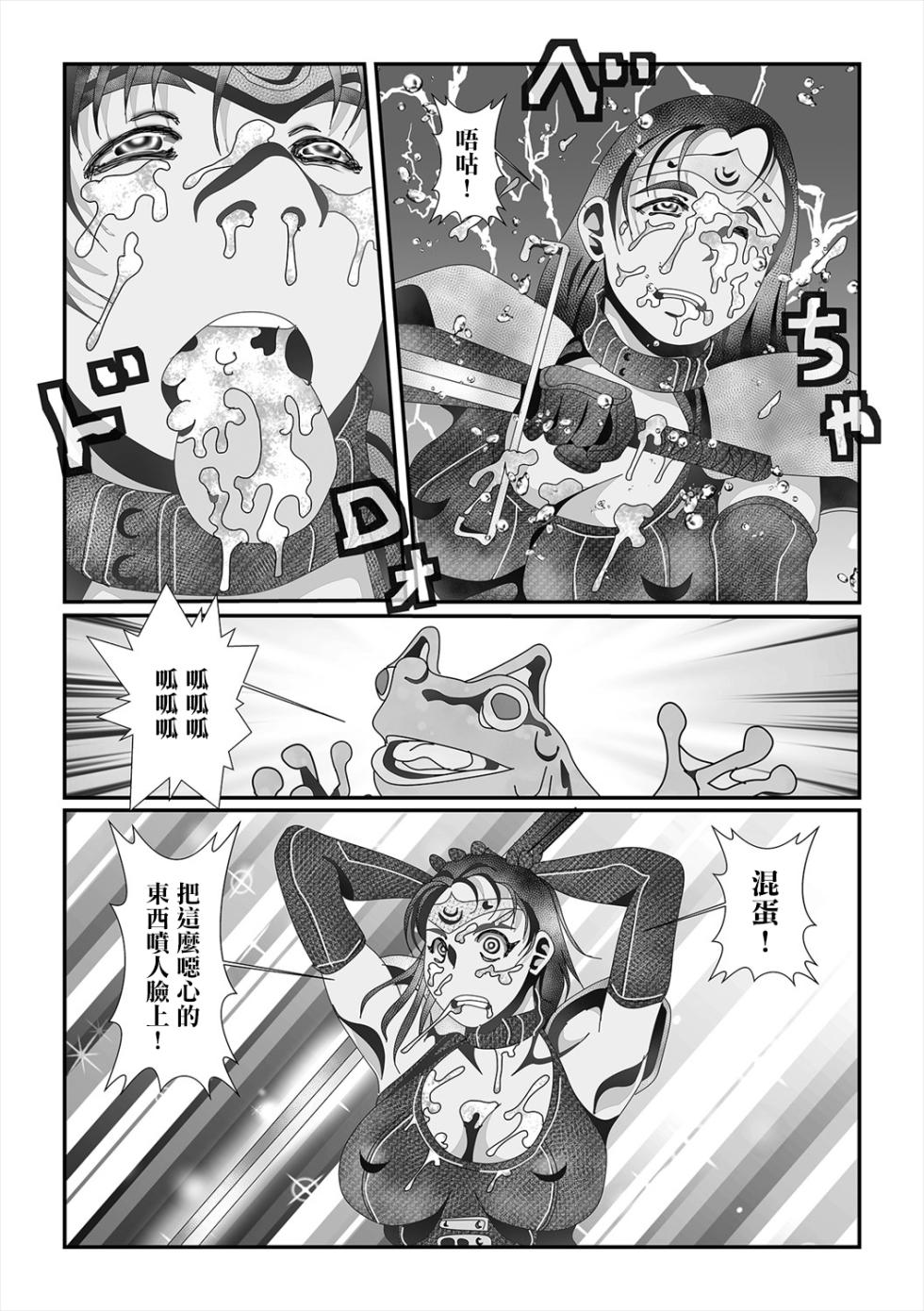 [TAMAKIN] Kaeru no Yome (Isekai Musume to no Kousetsu Vol.5) [Chinese] [Digital] - Page 4