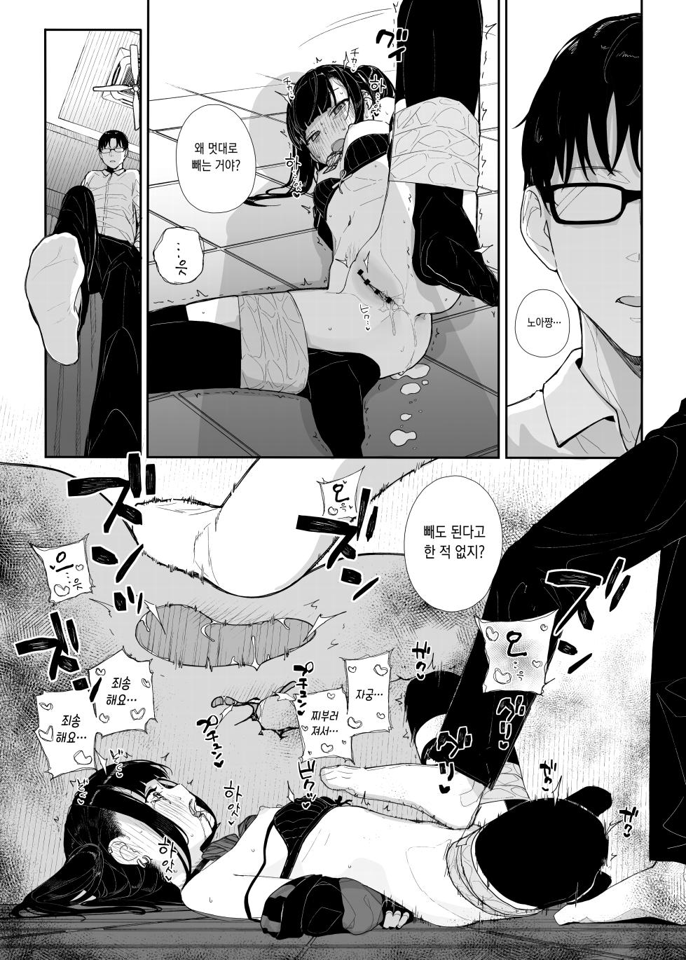 [Karamomo Tart (Kindatsu)] Dakara Boku wa Katei Kyoushi o Yameta If 2.5 | 그래서 나는 가정교사를 그만뒀다 if 2.5 [Korean] [Digital] - Page 26