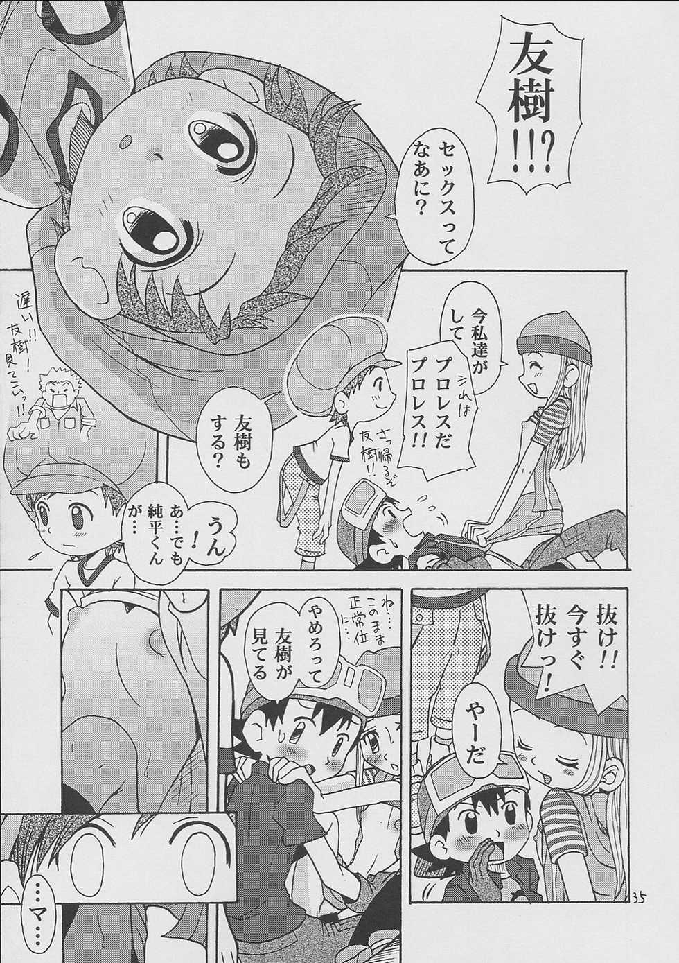 (C62) [Studio Tar (Kyouichirou, Shamon)] Izumin (Digimon Frontier) - Page 32