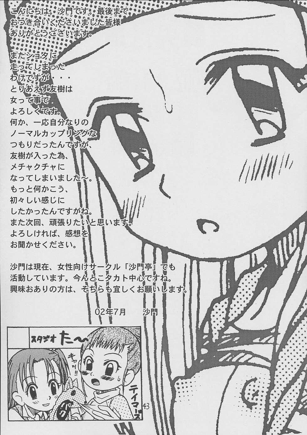 (C62) [Studio Tar (Kyouichirou, Shamon)] Izumin (Digimon Frontier) - Page 40