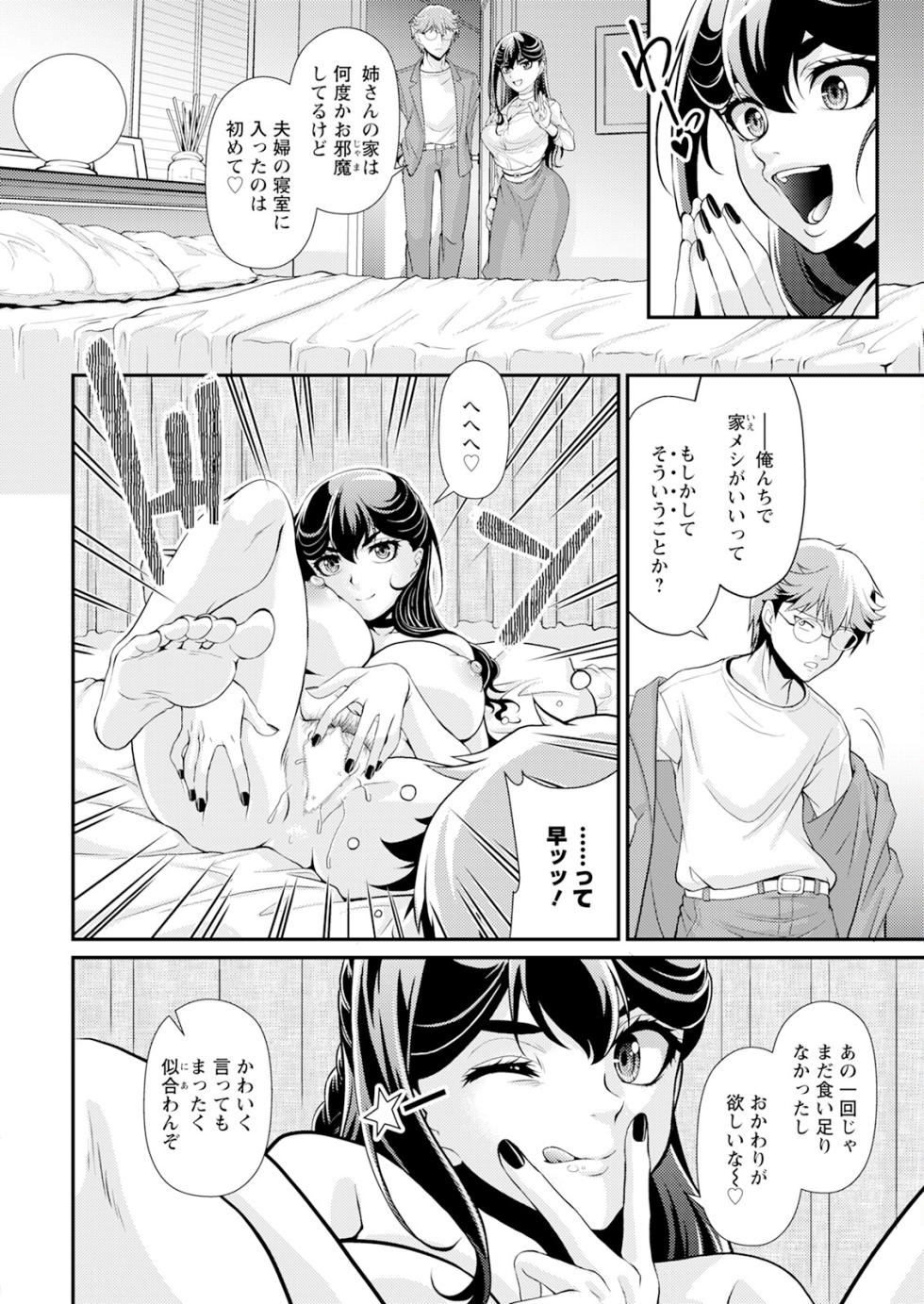 Action Pizazz 2025-02 [Digital] - Page 12