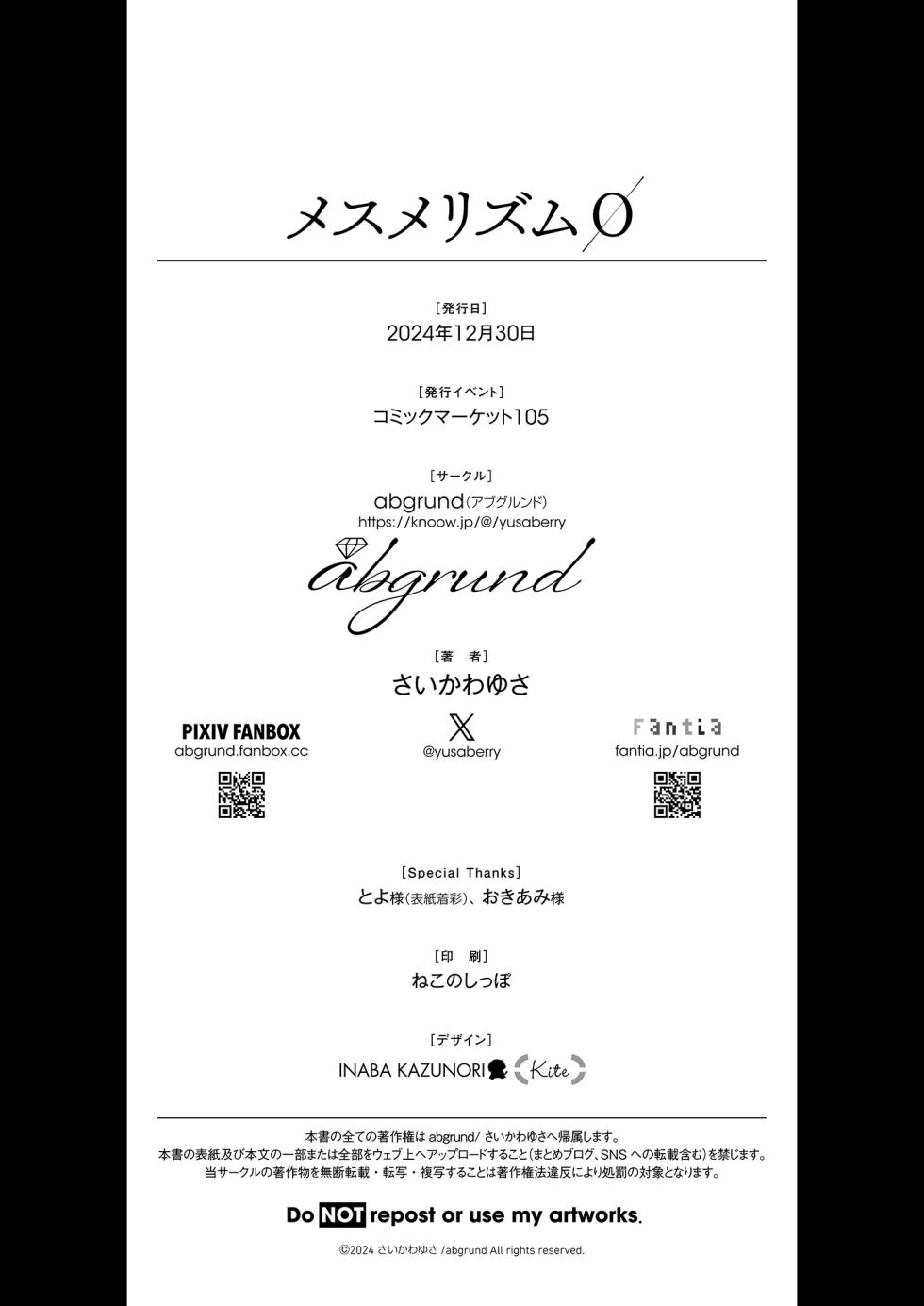 [abgrund (Saikawa Yusa)] Mesmerism 0 - Page 39