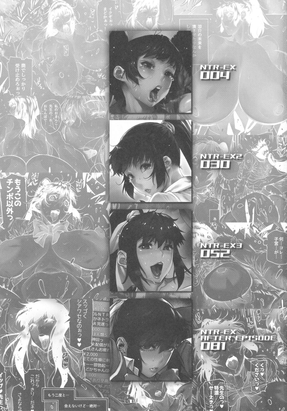 (C100) [Kocho Kocho Koukou (Bonten)] NTR-EX COMPLETE + Onna Sousakan Otsu Junbigou [French] [Hensu] [Digital] - Page 2