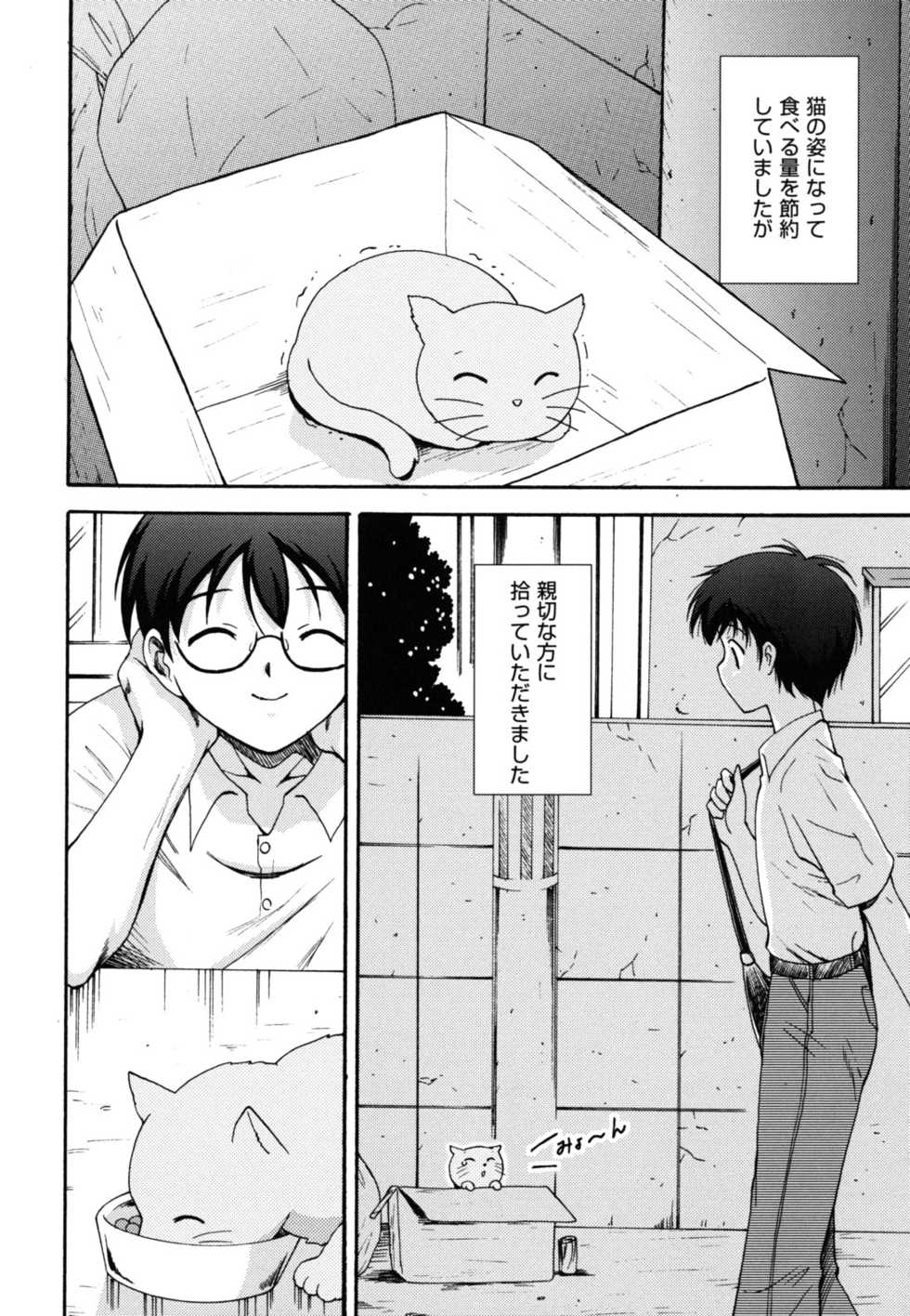 [Nishikigaura Koizaburou] Hokkori Tougenkyou - Page 9