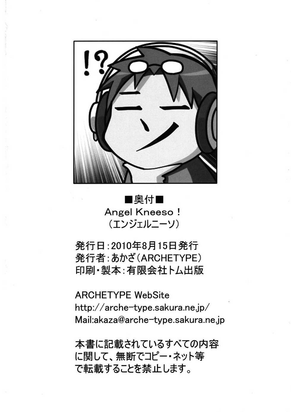 (C78) [ARCHETYPE (Akaza)] Angel Kneeso! (Angel Beats!) [English] =UFW= - Page 29