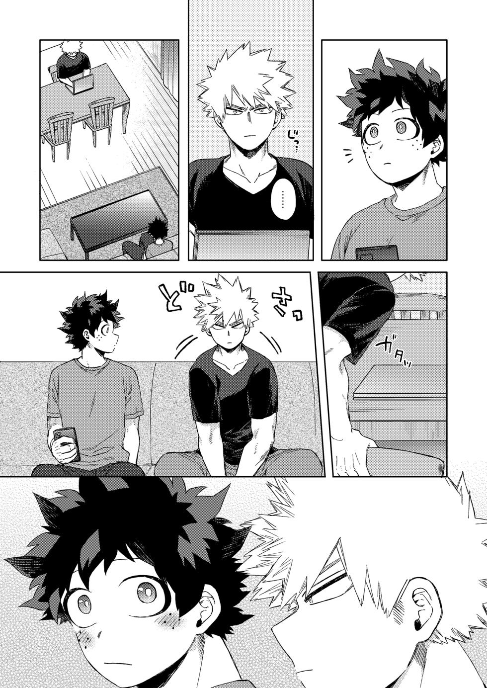 [Limbo (Hitomi)] Datte Boku wa Hajimete dakara (Boku no Hero Academia) [Digital] - Page 8