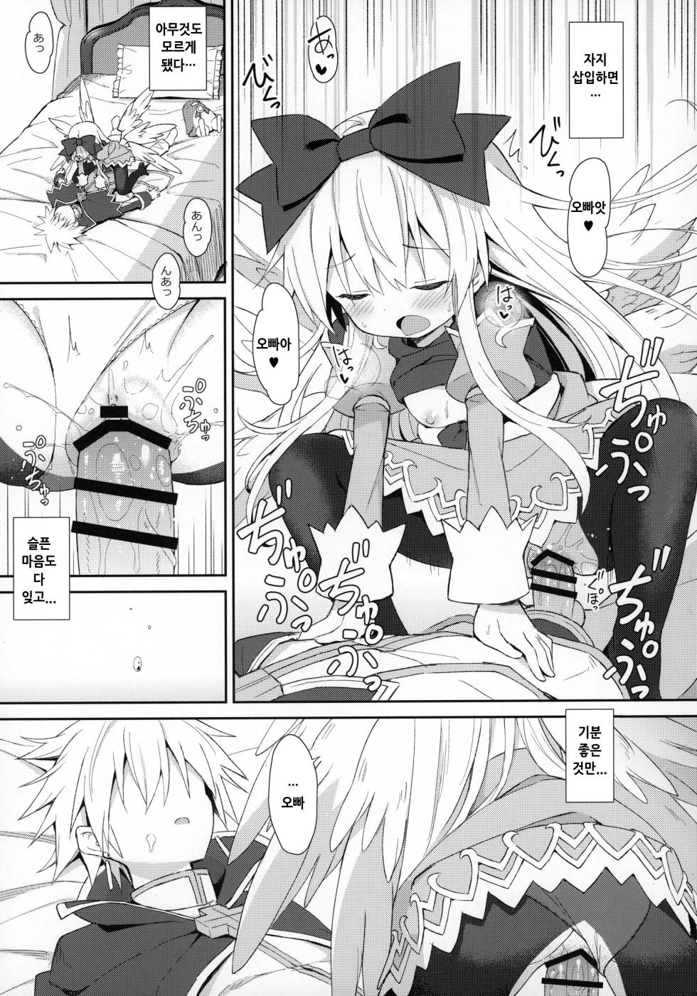 (C97) [Kanariya Bai Kanariya (Maya Gorou)] Alma ga Arekore Sareru no o Nagameru Hon 7 | 아르마가 이것저것 당하는 걸 바라보는 책 7 (Shinrabansho) [Korean] - Page 18