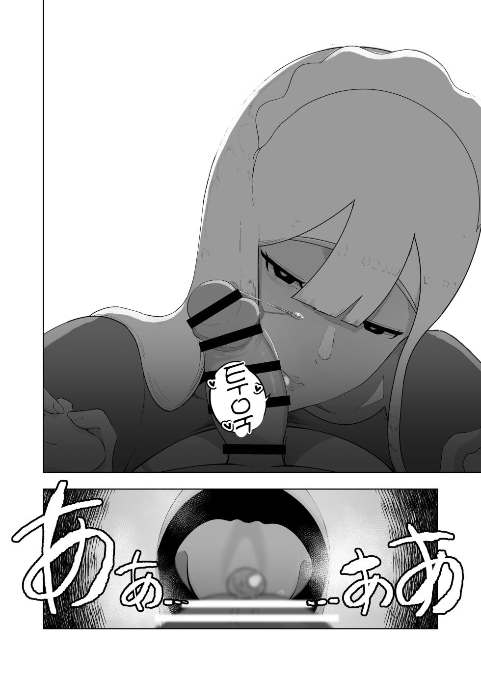 [Ikinuki.] Kyonyuu Muhyoujou Deka Maid ni Muchi na Boku wa Nanika Sareteru. [Korean] - Page 9