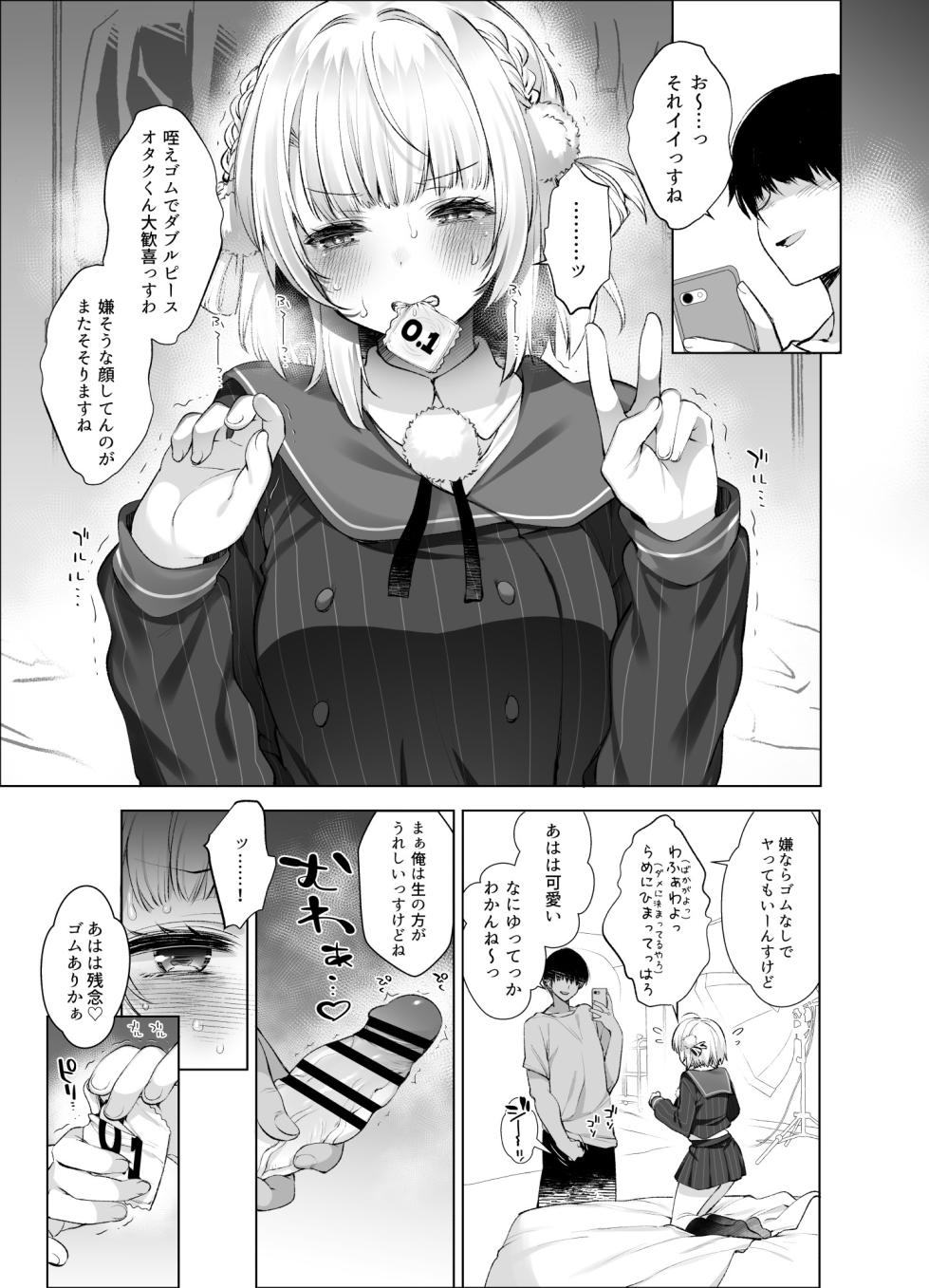 [French letter (Fujisaki Hikari)] Idol Kamieshi -Kairaku Ochi no Kiroku- (Shigure Ui) [Digital] - Page 10