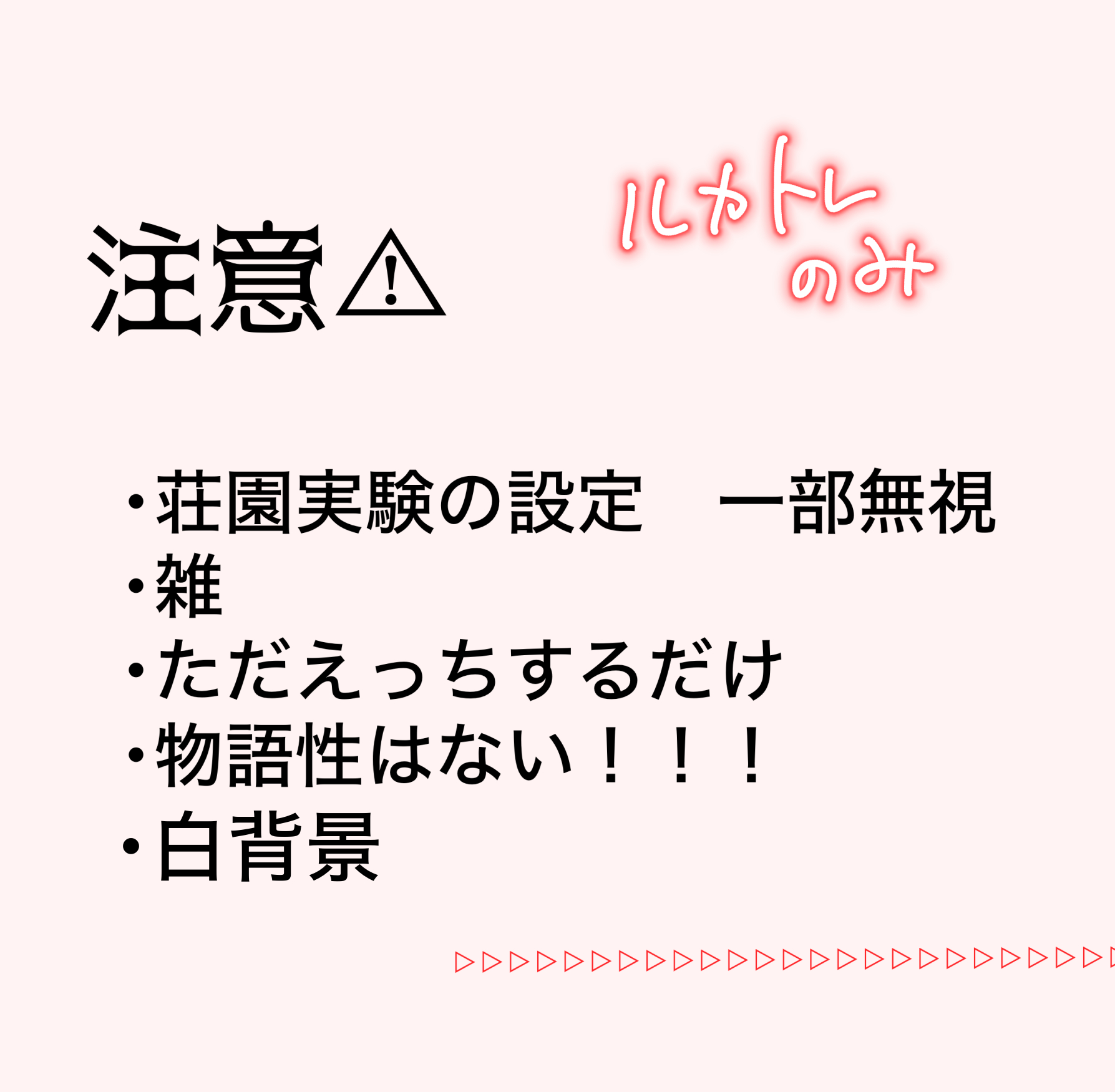 [Nejishima] Jikkennante kankenai！ (Digital) (IdentityⅤ) - Page 2