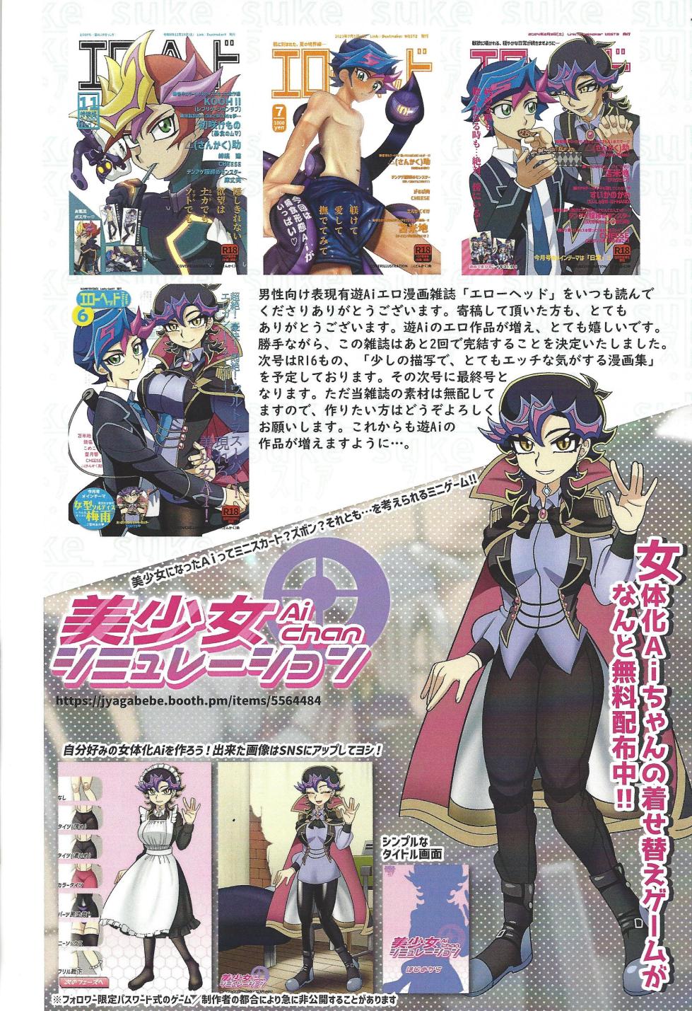 (Lucky Card! 7) [sukesuke store... (Various)] Ero Head 6-gatsu-gou (Yu-Gi-Oh! VRAINS) - Page 2