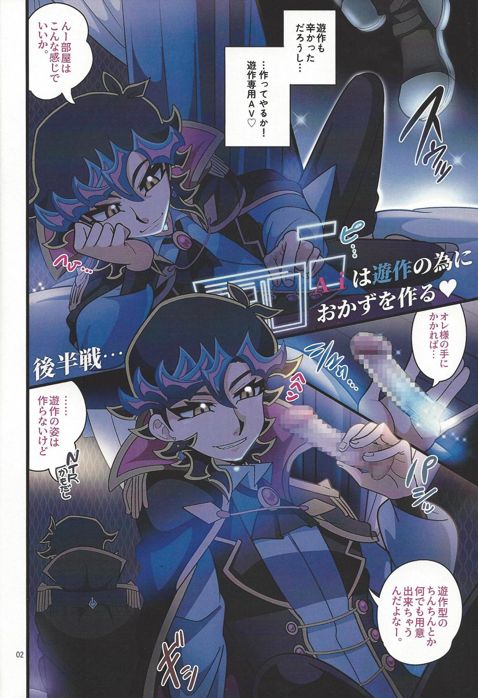 (Lucky Card! 7) [sukesuke store... (Various)] Ero Head 6-gatsu-gou (Yu-Gi-Oh! VRAINS) - Page 4