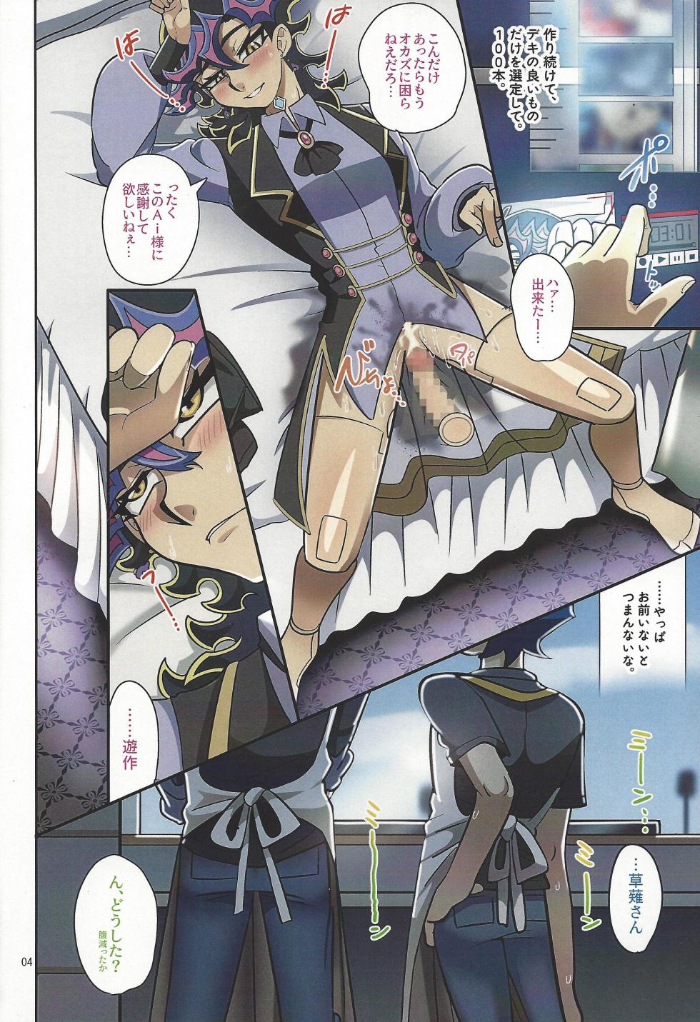 (Lucky Card! 7) [sukesuke store... (Various)] Ero Head 6-gatsu-gou (Yu-Gi-Oh! VRAINS) - Page 6
