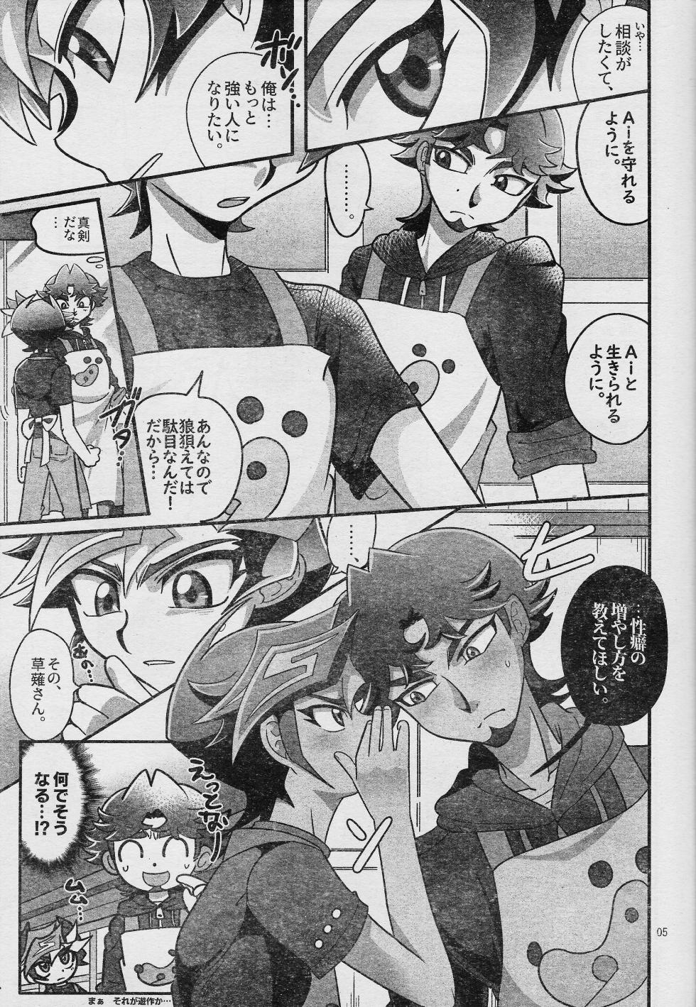 (Lucky Card! 7) [sukesuke store... (Various)] Ero Head 6-gatsu-gou (Yu-Gi-Oh! VRAINS) - Page 7