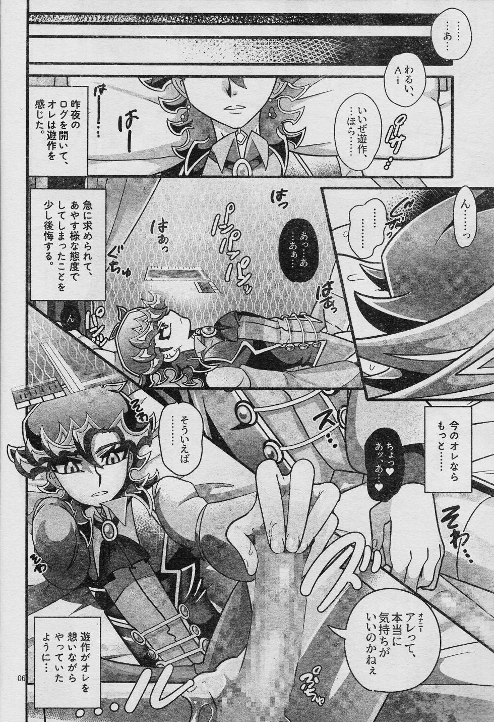 (Lucky Card! 7) [sukesuke store... (Various)] Ero Head 6-gatsu-gou (Yu-Gi-Oh! VRAINS) - Page 8