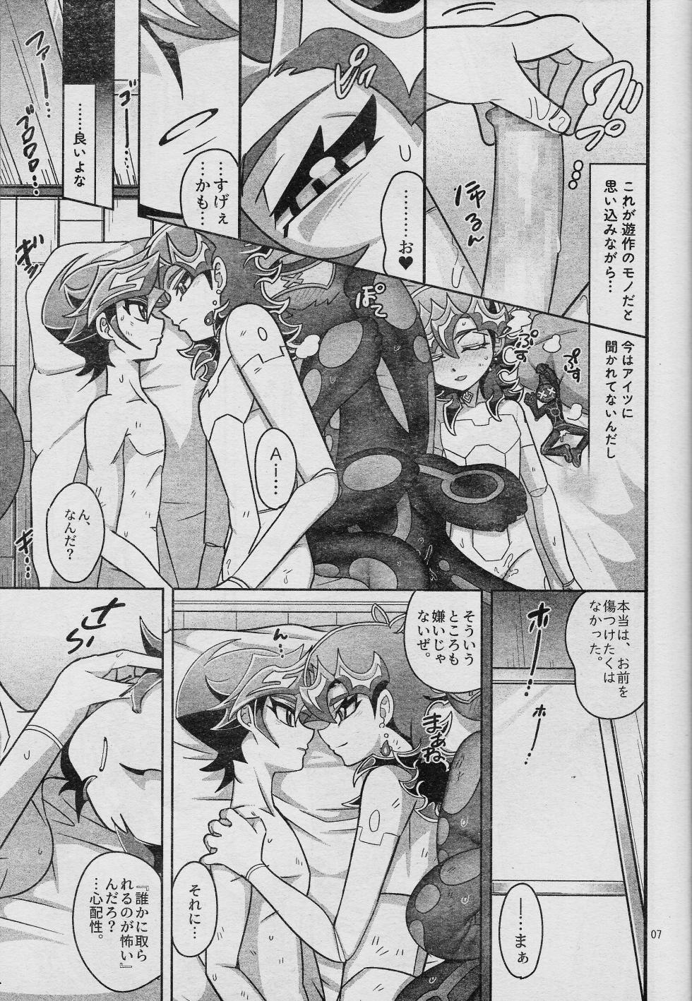 (Lucky Card! 7) [sukesuke store... (Various)] Ero Head 6-gatsu-gou (Yu-Gi-Oh! VRAINS) - Page 9