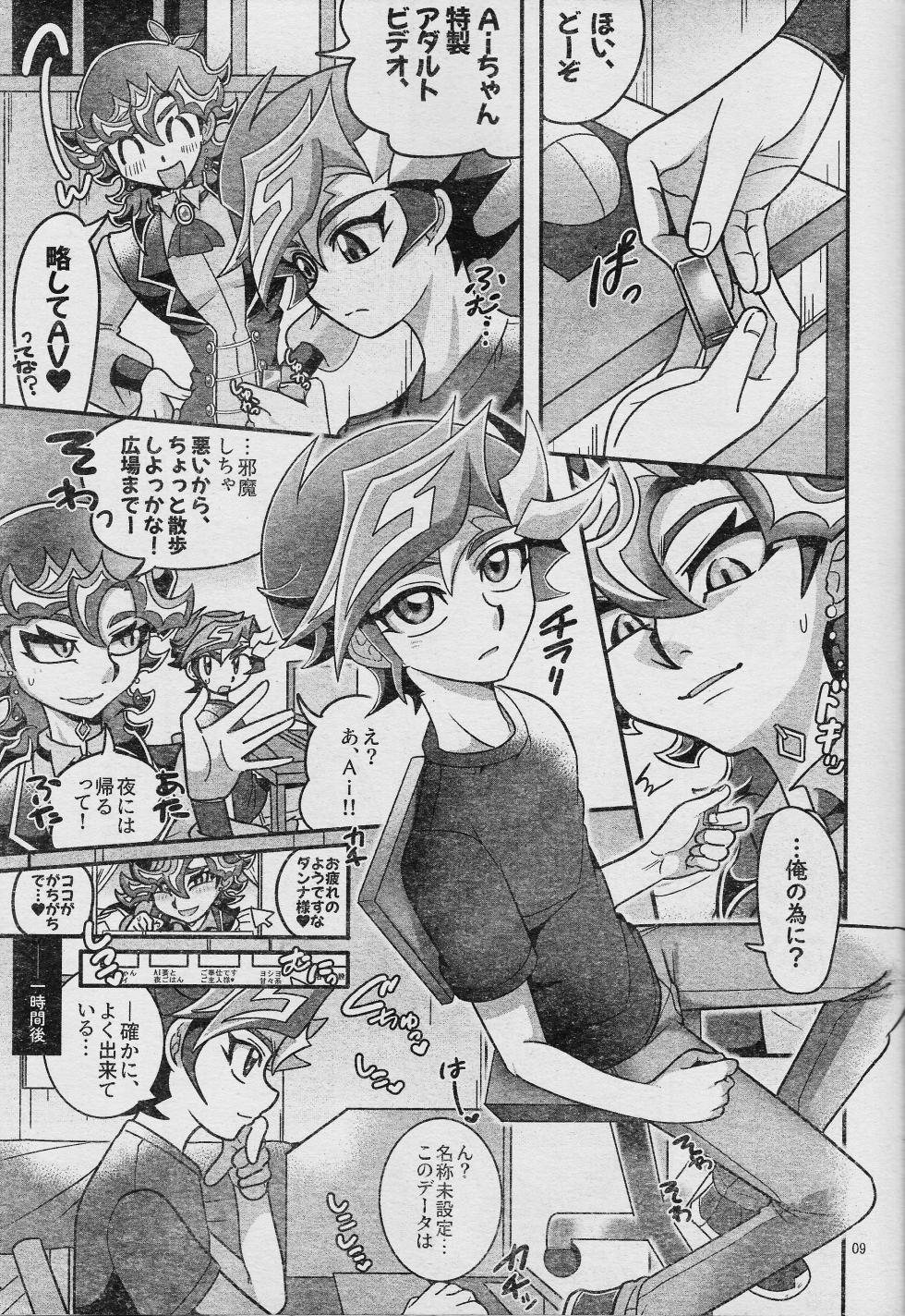 (Lucky Card! 7) [sukesuke store... (Various)] Ero Head 6-gatsu-gou (Yu-Gi-Oh! VRAINS) - Page 11