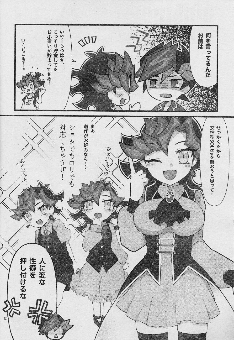 (Lucky Card! 7) [sukesuke store... (Various)] Ero Head 6-gatsu-gou (Yu-Gi-Oh! VRAINS) - Page 14