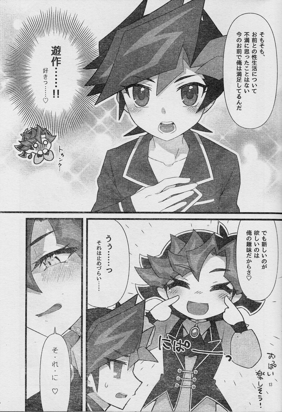 (Lucky Card! 7) [sukesuke store... (Various)] Ero Head 6-gatsu-gou (Yu-Gi-Oh! VRAINS) - Page 15