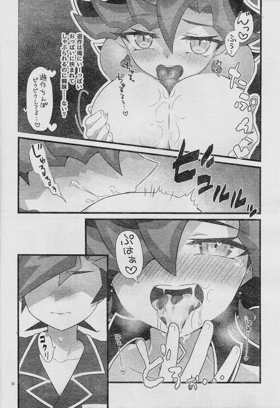 (Lucky Card! 7) [sukesuke store... (Various)] Ero Head 6-gatsu-gou (Yu-Gi-Oh! VRAINS) - Page 16