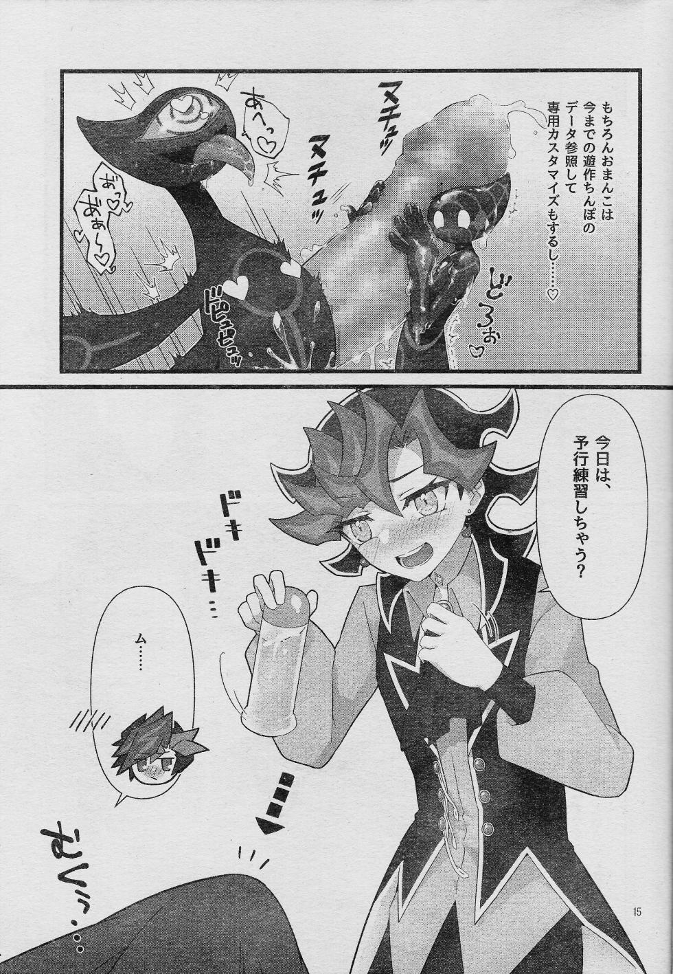 (Lucky Card! 7) [sukesuke store... (Various)] Ero Head 6-gatsu-gou (Yu-Gi-Oh! VRAINS) - Page 17