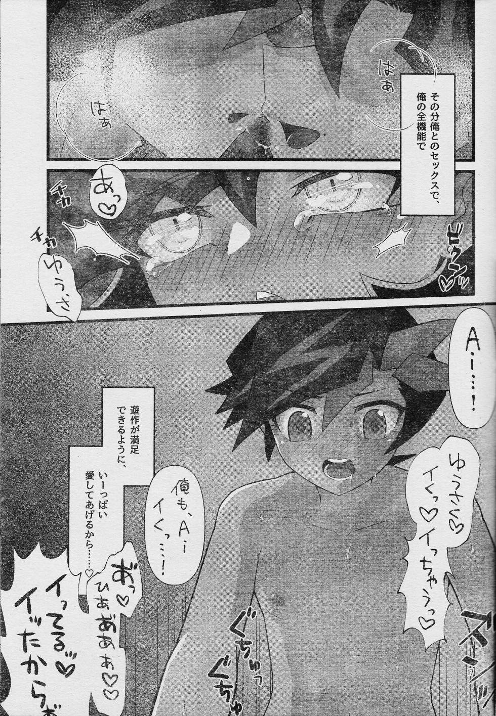 (Lucky Card! 7) [sukesuke store... (Various)] Ero Head 6-gatsu-gou (Yu-Gi-Oh! VRAINS) - Page 19