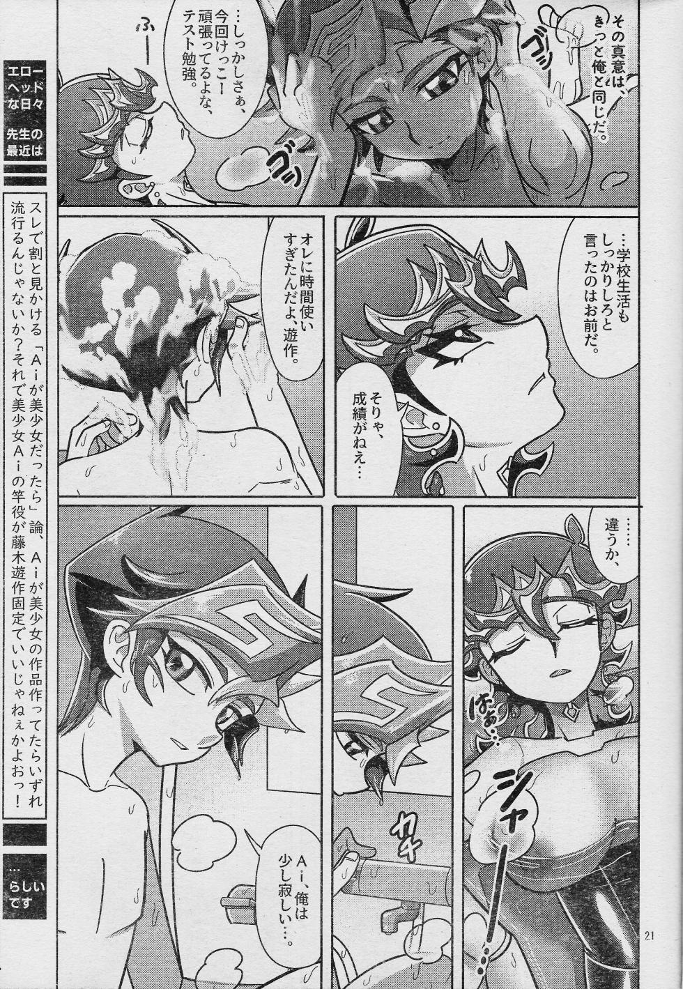 (Lucky Card! 7) [sukesuke store... (Various)] Ero Head 6-gatsu-gou (Yu-Gi-Oh! VRAINS) - Page 23
