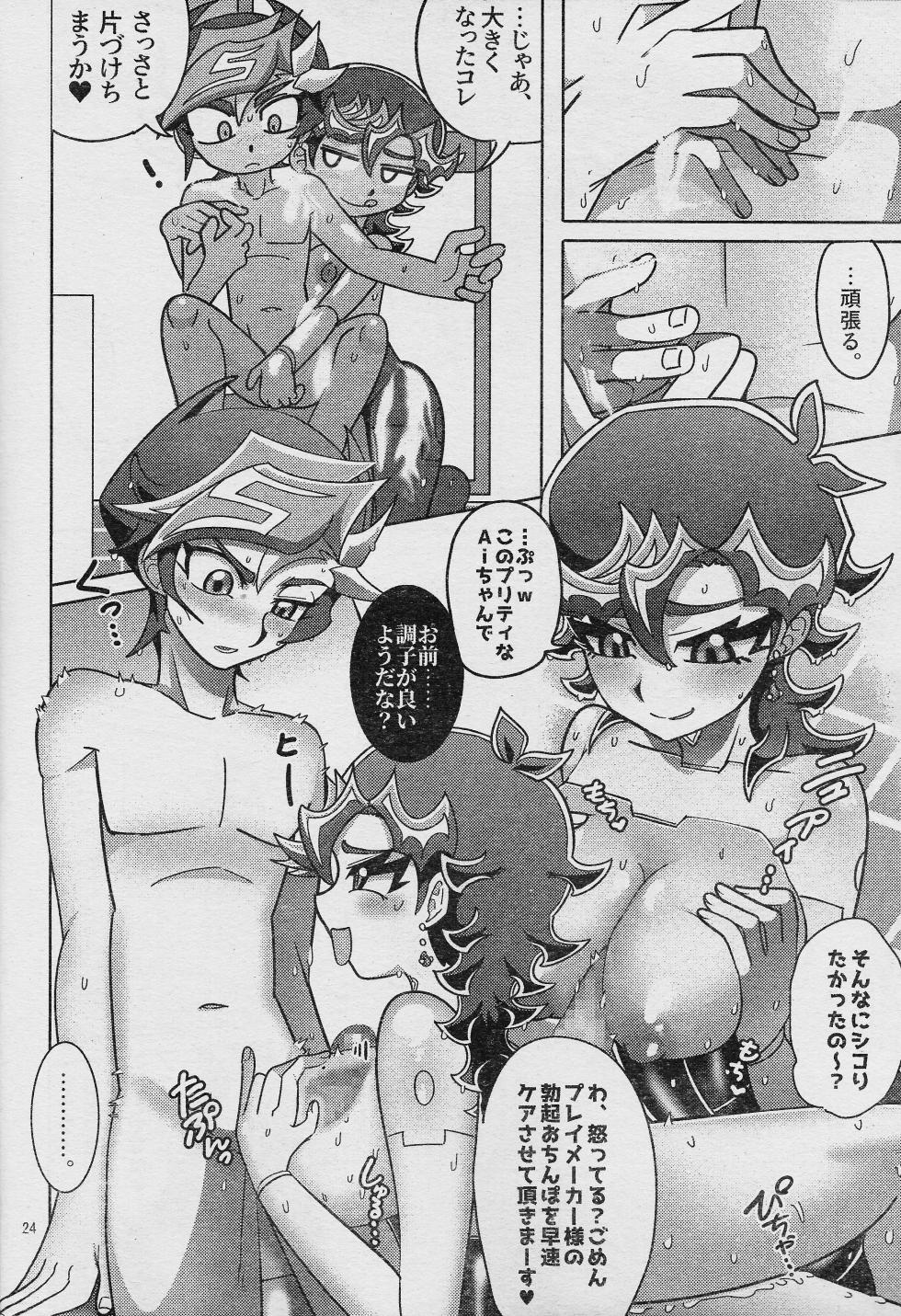 (Lucky Card! 7) [sukesuke store... (Various)] Ero Head 6-gatsu-gou (Yu-Gi-Oh! VRAINS) - Page 26