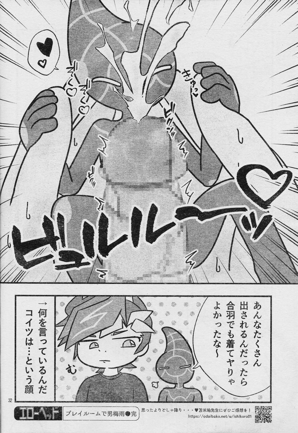 (Lucky Card! 7) [sukesuke store... (Various)] Ero Head 6-gatsu-gou (Yu-Gi-Oh! VRAINS) - Page 34