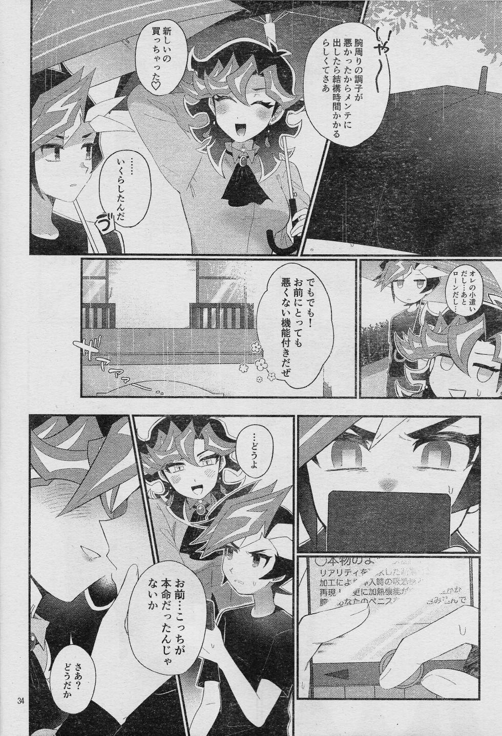 (Lucky Card! 7) [sukesuke store... (Various)] Ero Head 6-gatsu-gou (Yu-Gi-Oh! VRAINS) - Page 36